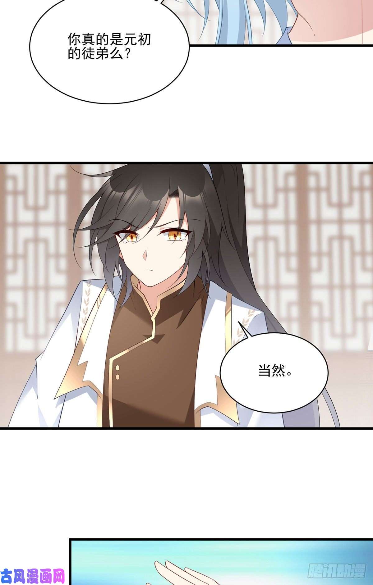 萌师在上195.你对她抱有什么样的感情