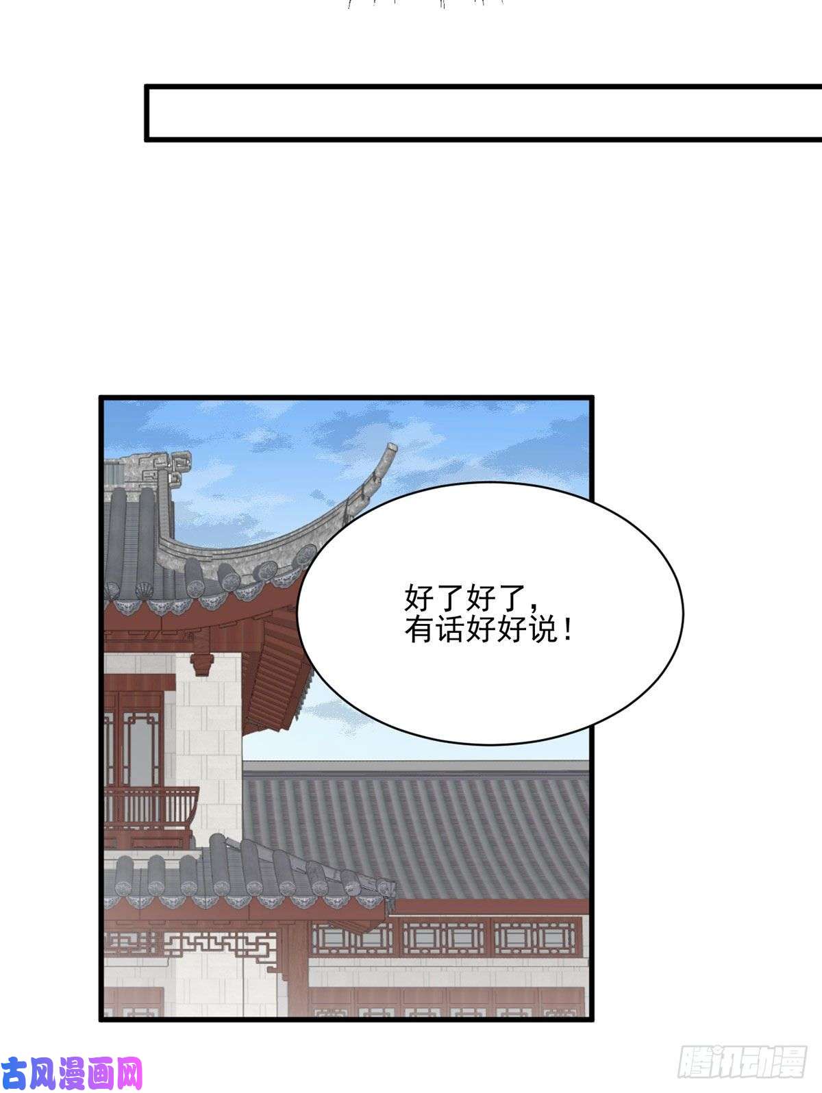 萌师在上195.你对她抱有什么样的感情