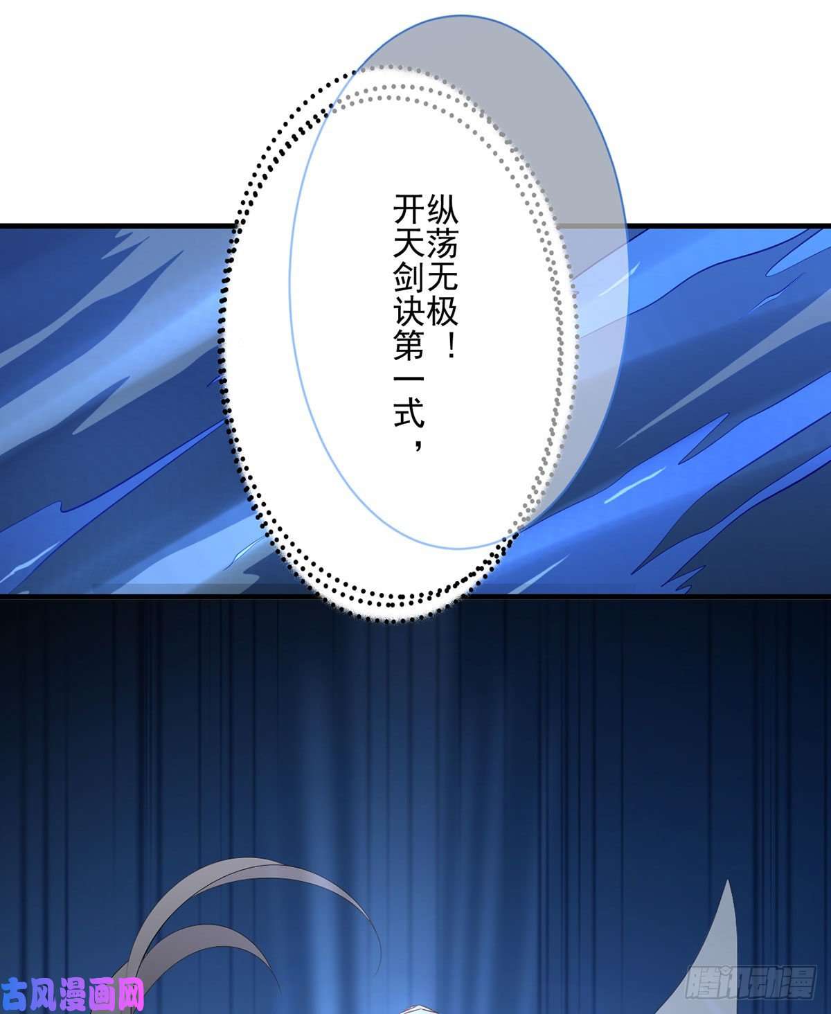 萌师在上197.师父的恨意