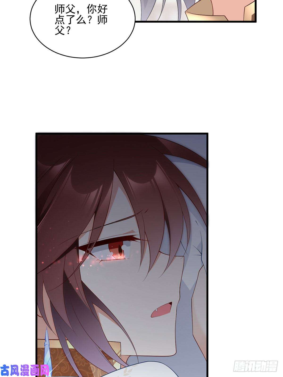 萌师在上198.师父，一切有我