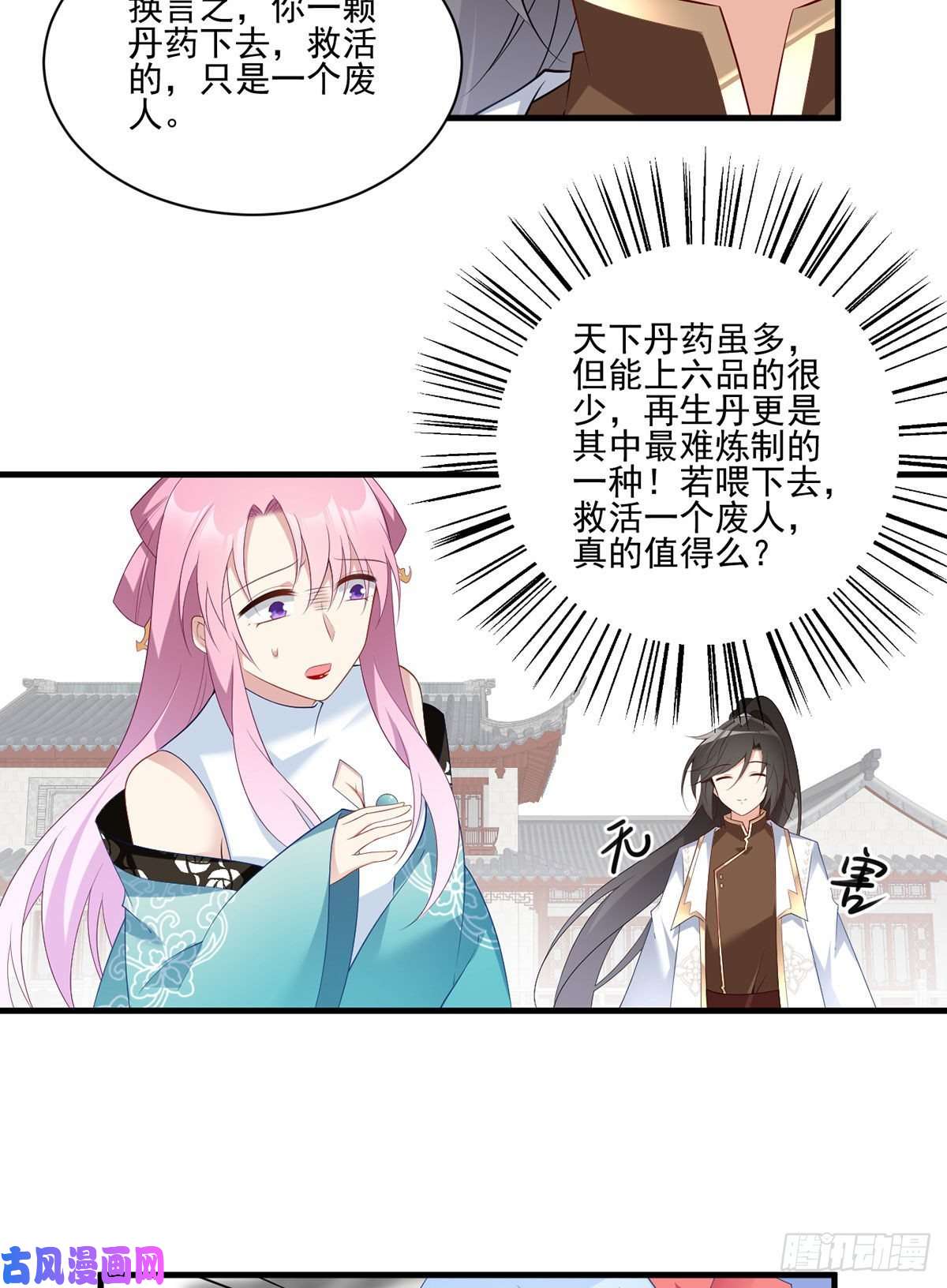 萌师在上198.师父，一切有我