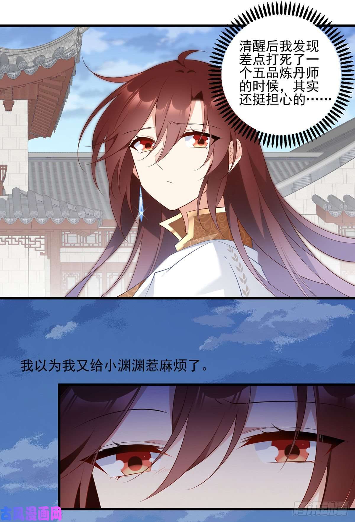 萌师在上200.黑化兔子出击！