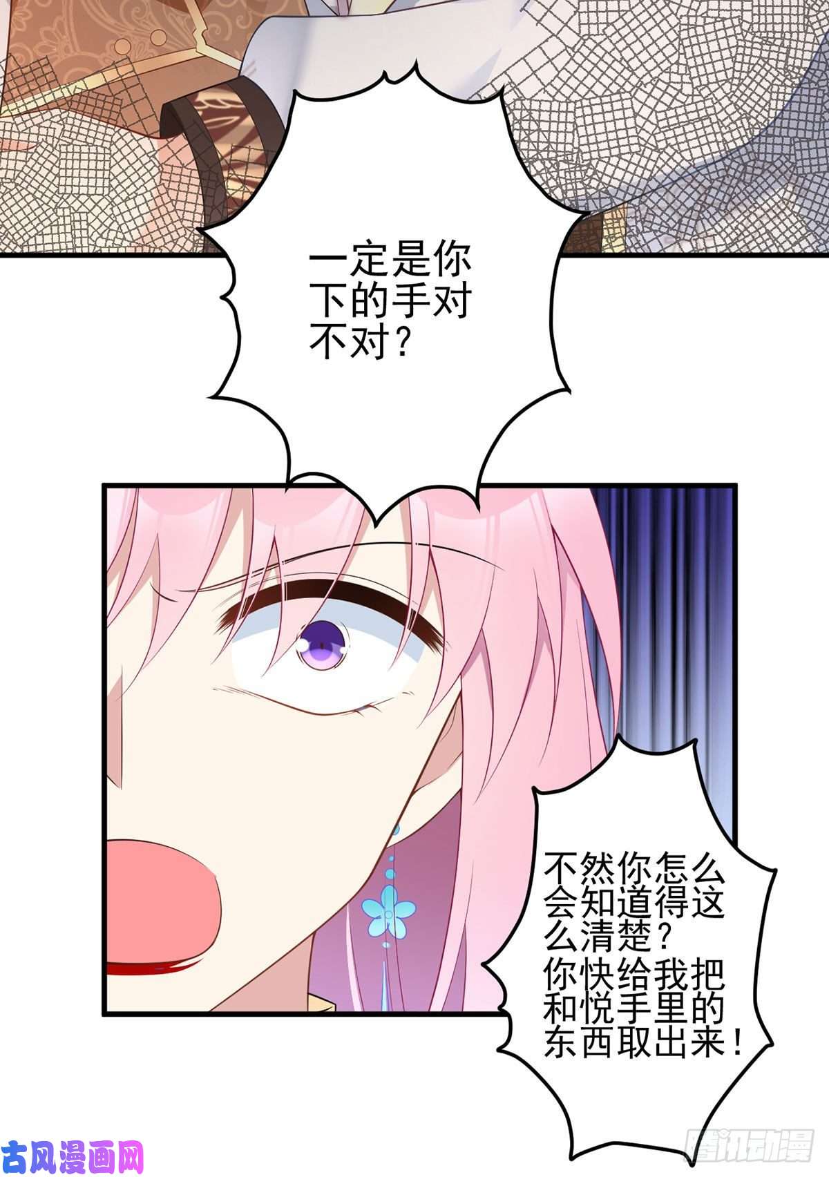 萌师在上200.黑化兔子出击！