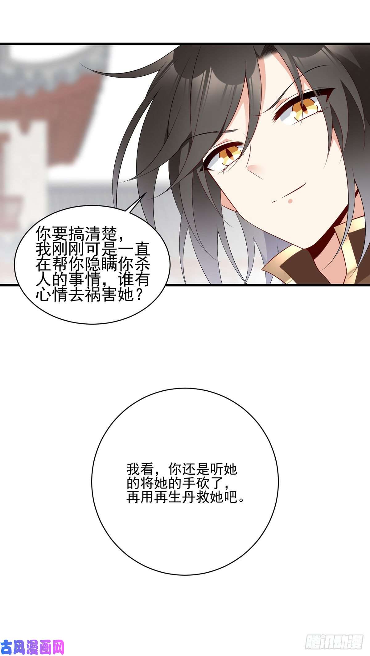 萌师在上200.黑化兔子出击！