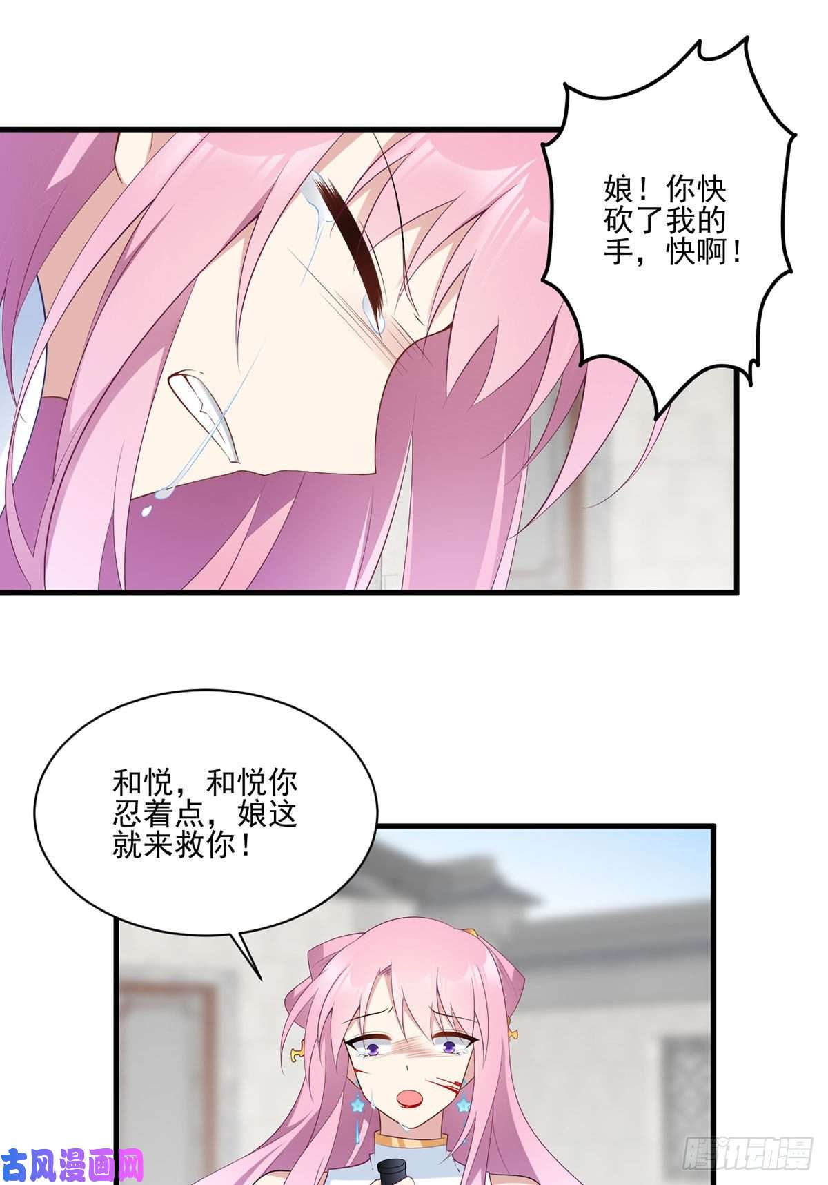 萌师在上200.黑化兔子出击！