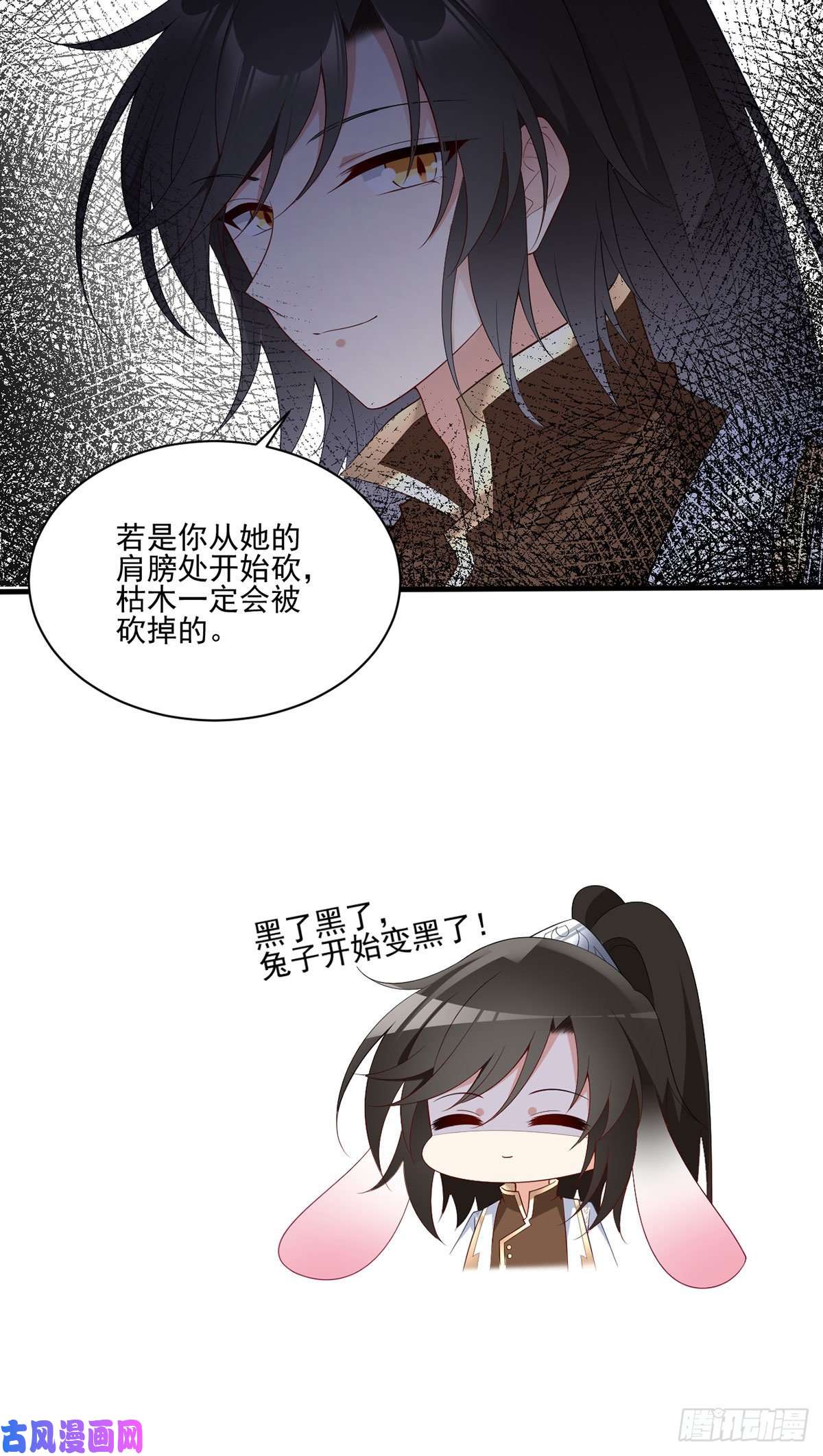 萌师在上200.黑化兔子出击！