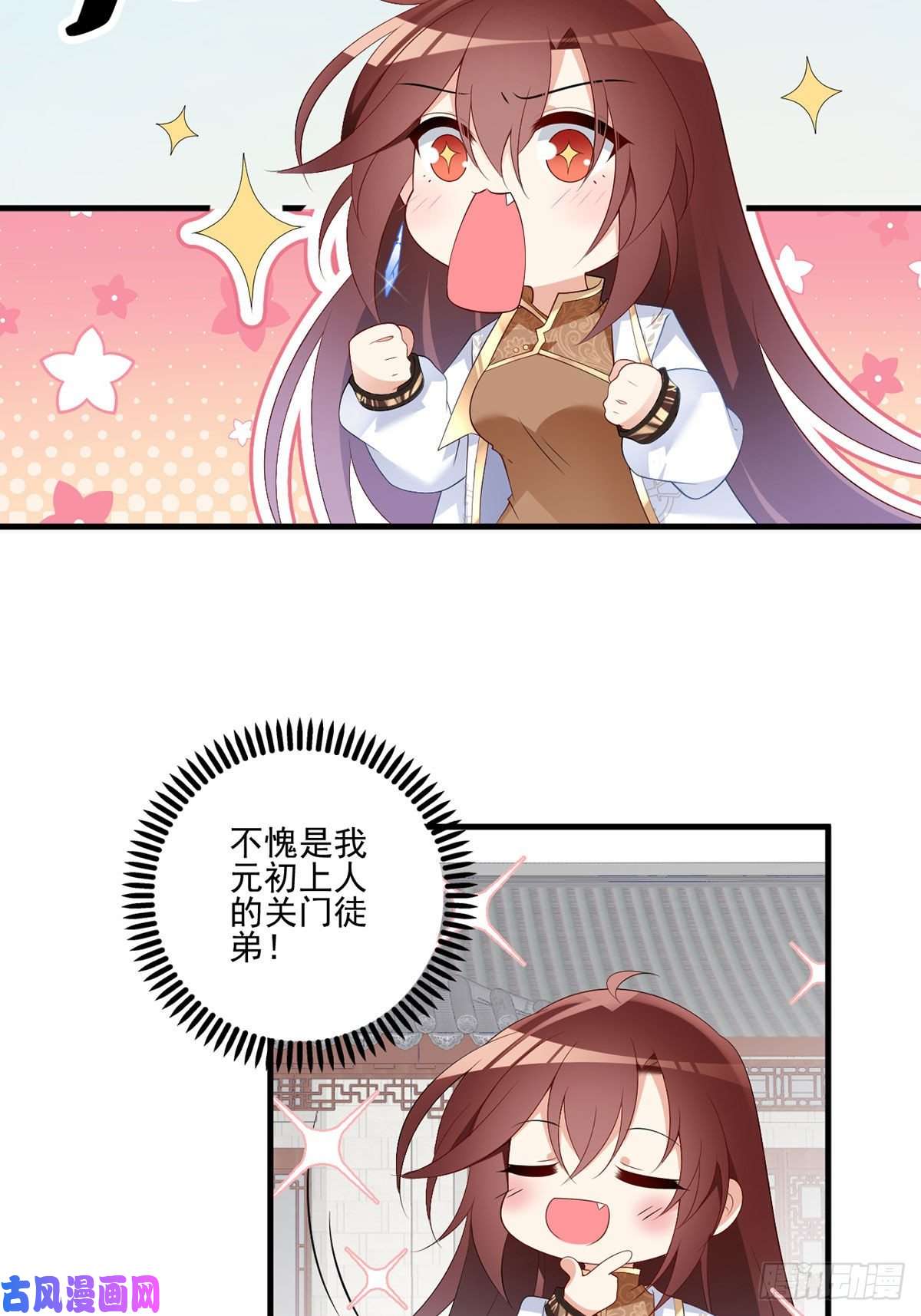 萌师在上200.黑化兔子出击！