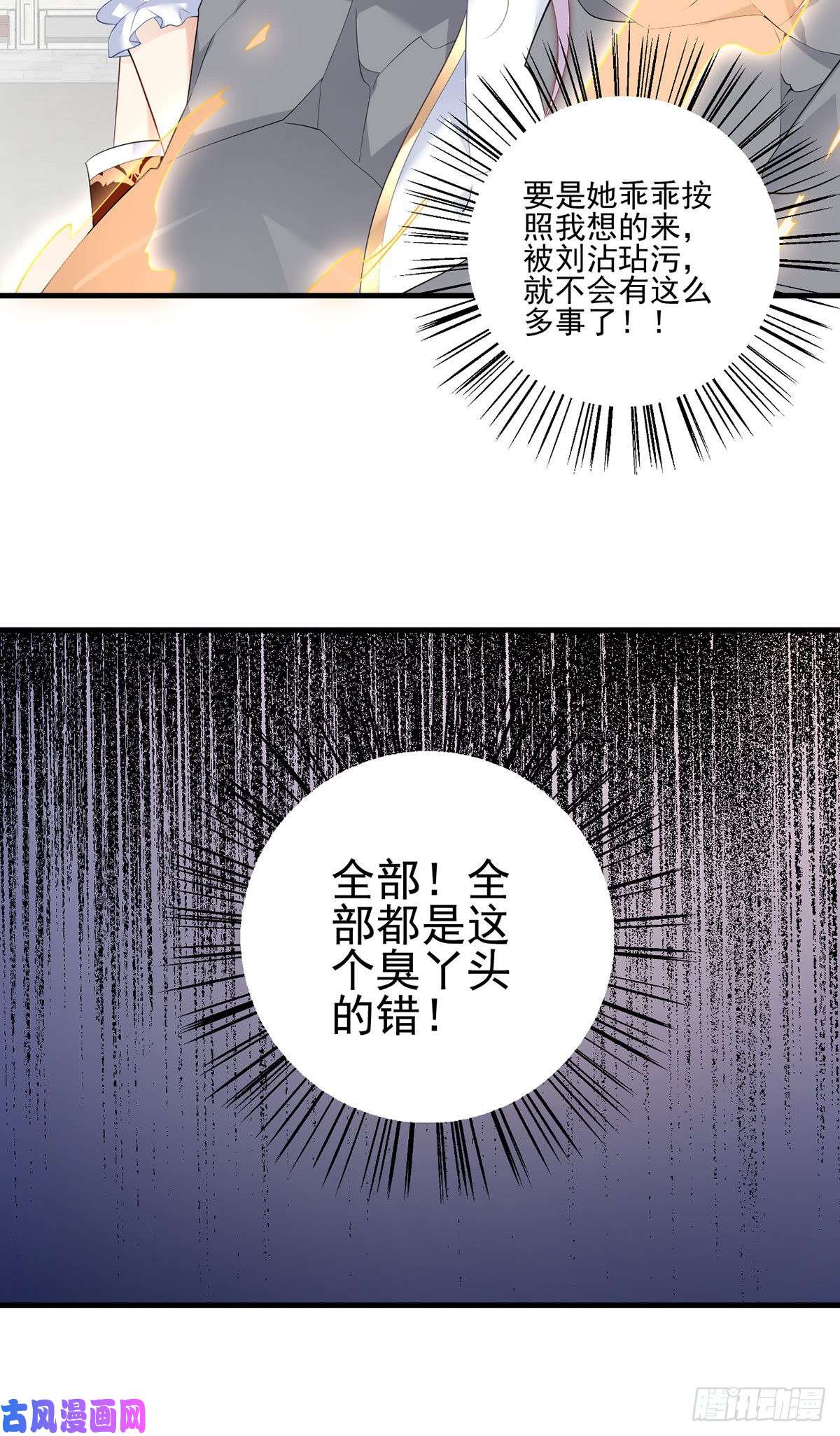 萌师在上200.黑化兔子出击！