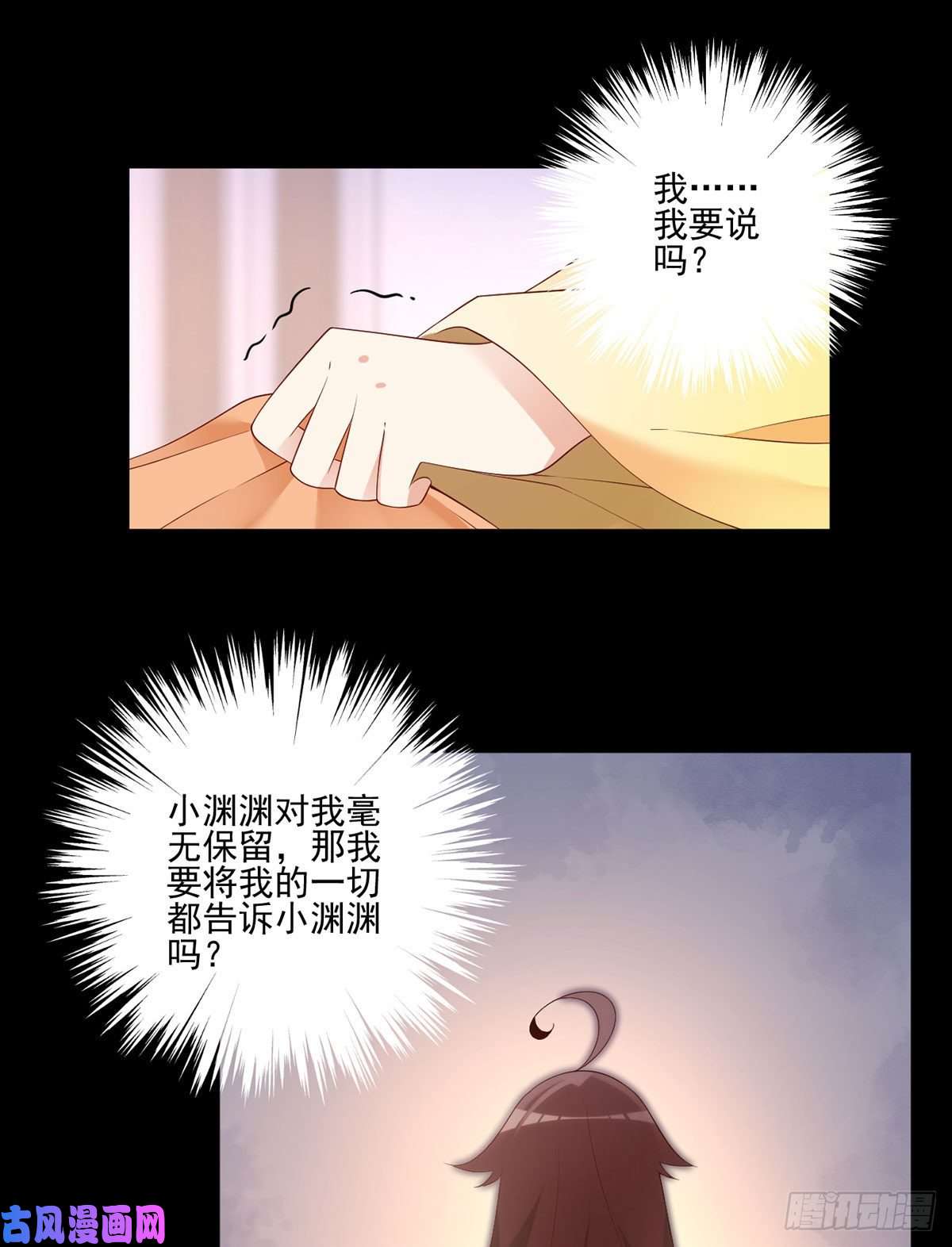 萌师在上202.论师父尊严的破碎