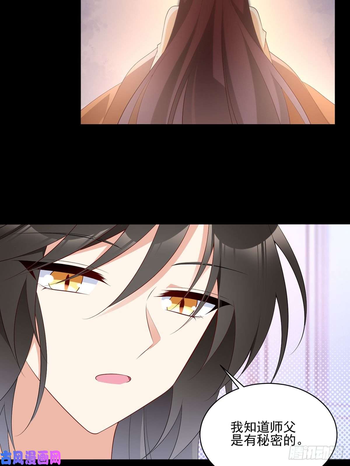 萌师在上202.论师父尊严的破碎