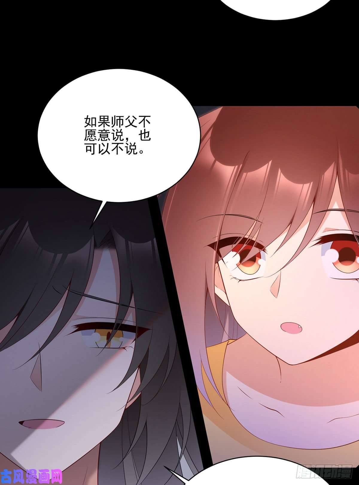 萌师在上202.论师父尊严的破碎