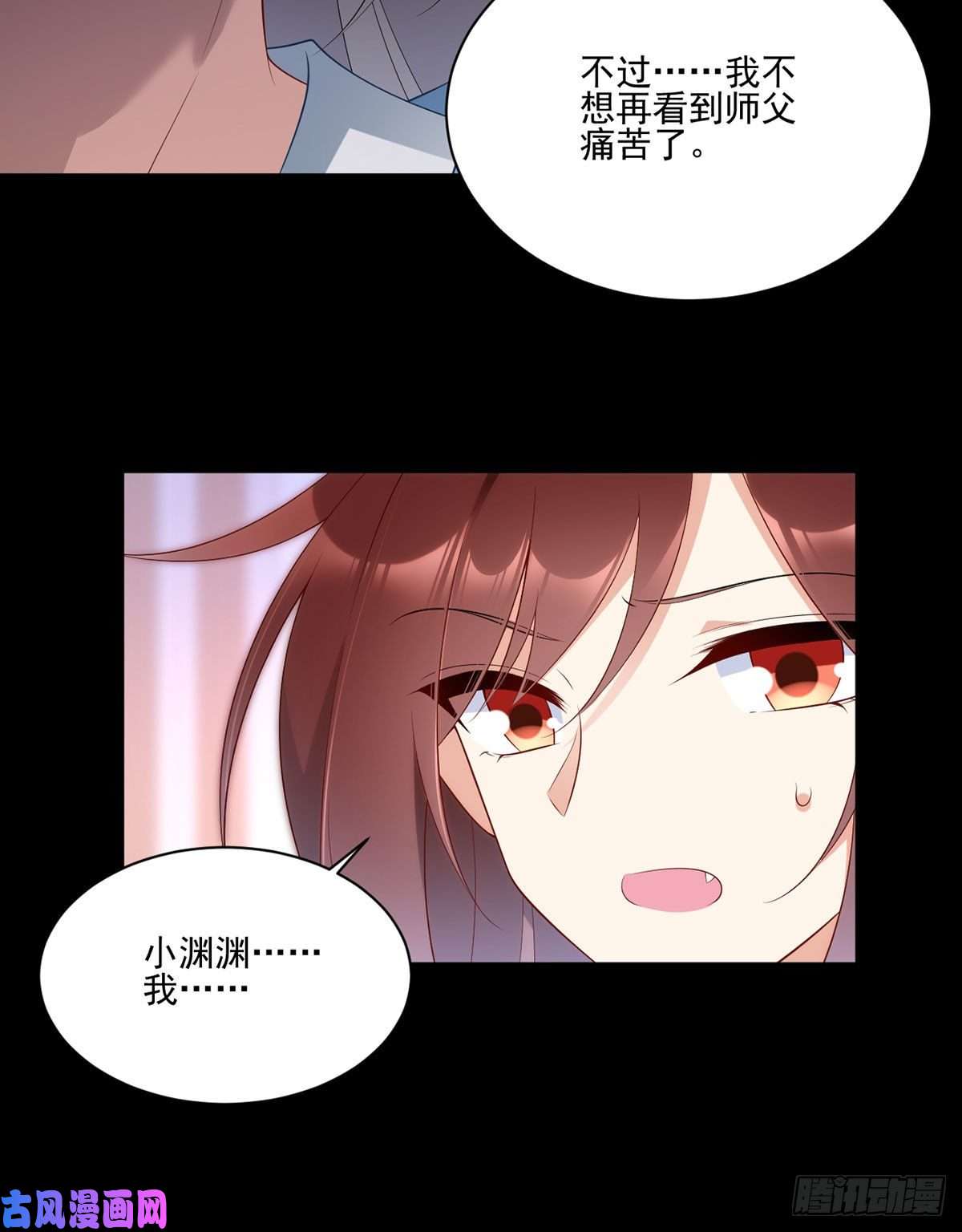 萌师在上202.论师父尊严的破碎