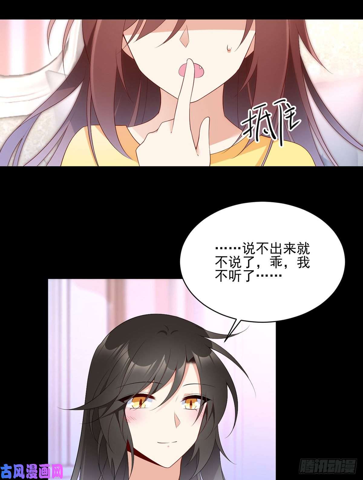 萌师在上202.论师父尊严的破碎