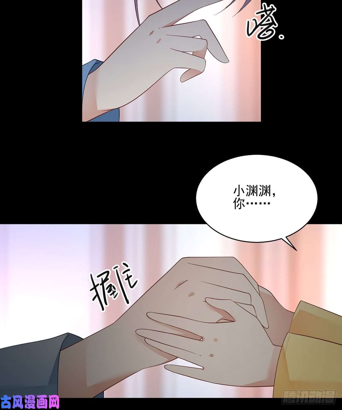 萌师在上202.论师父尊严的破碎