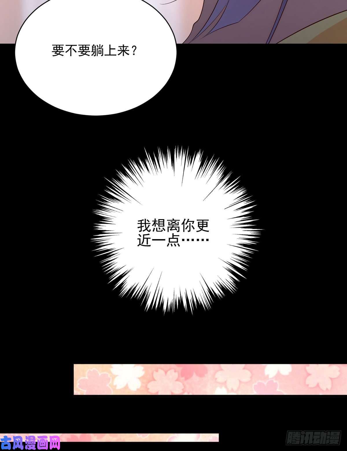 萌师在上202.论师父尊严的破碎