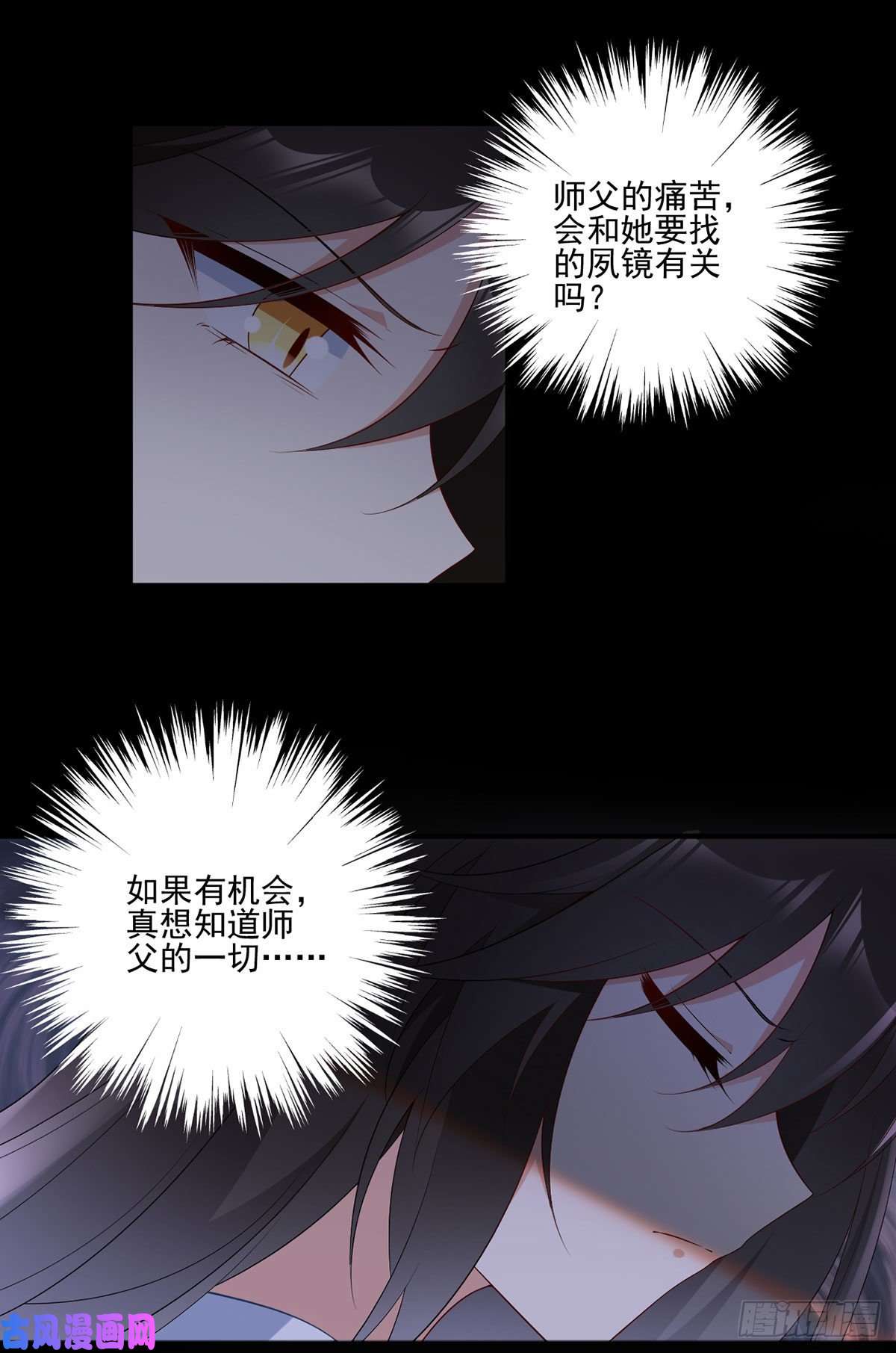 萌师在上202.论师父尊严的破碎