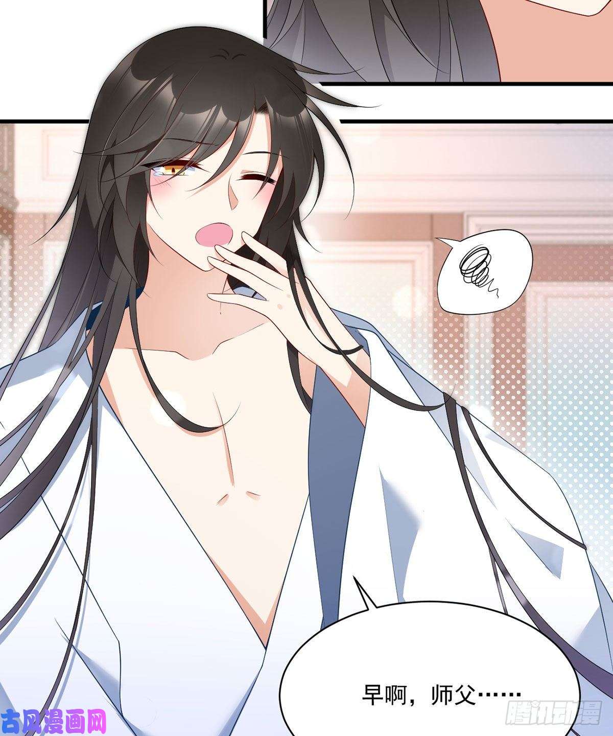 萌师在上202.论师父尊严的破碎