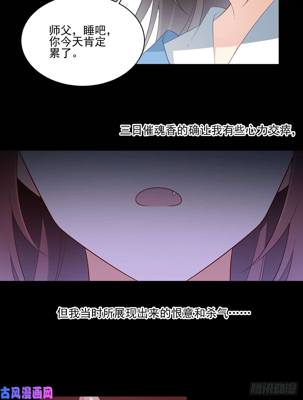 萌师在上202.论师父尊严的破碎