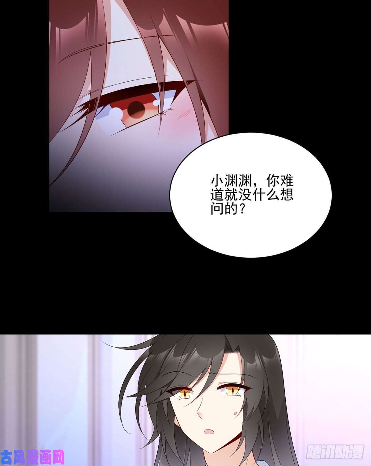 萌师在上202.论师父尊严的破碎