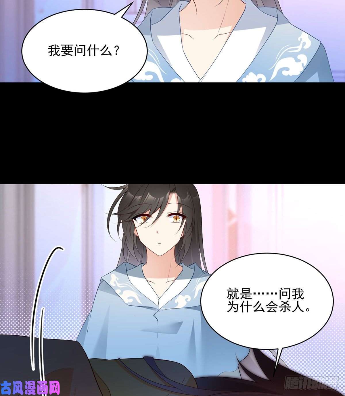 萌师在上202.论师父尊严的破碎