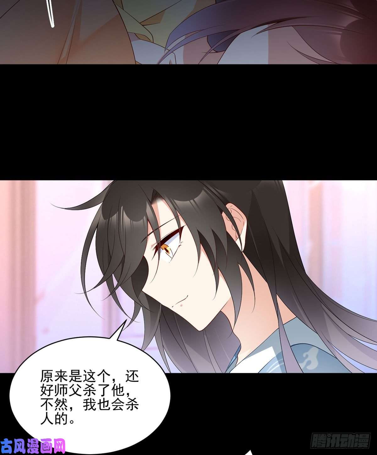 萌师在上202.论师父尊严的破碎