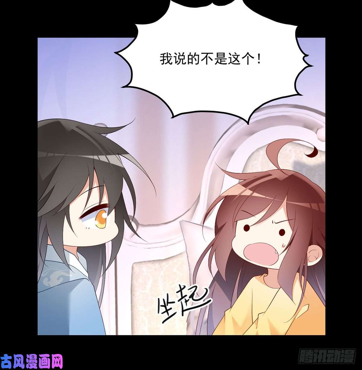 萌师在上202.论师父尊严的破碎