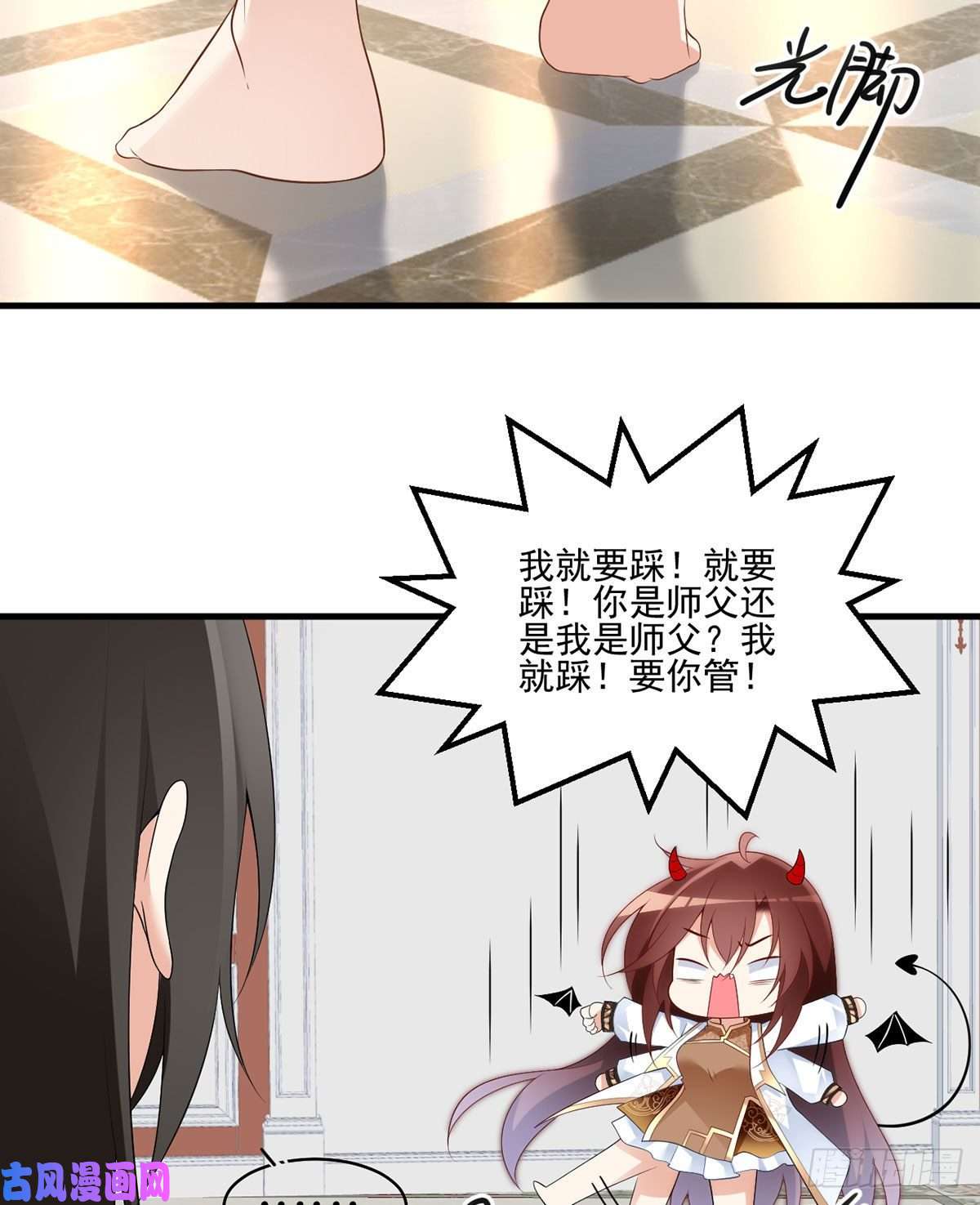 萌师在上203.生活因你而散发的甜