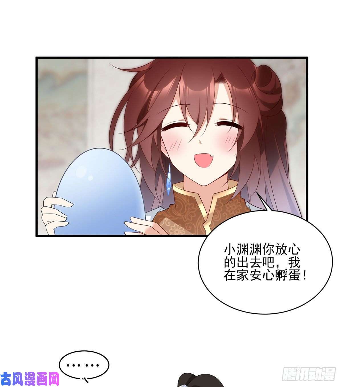 萌师在上205.皇长孙的来访