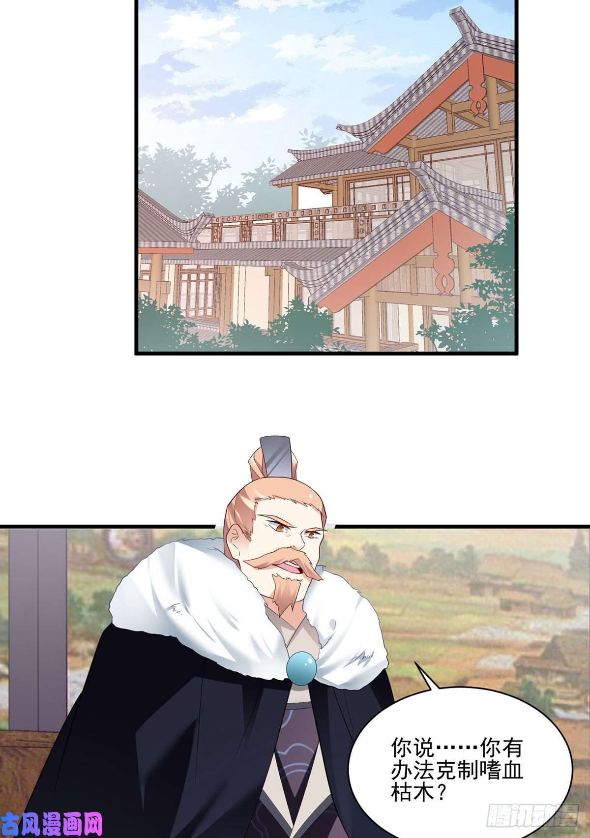 萌师在上205.皇长孙的来访