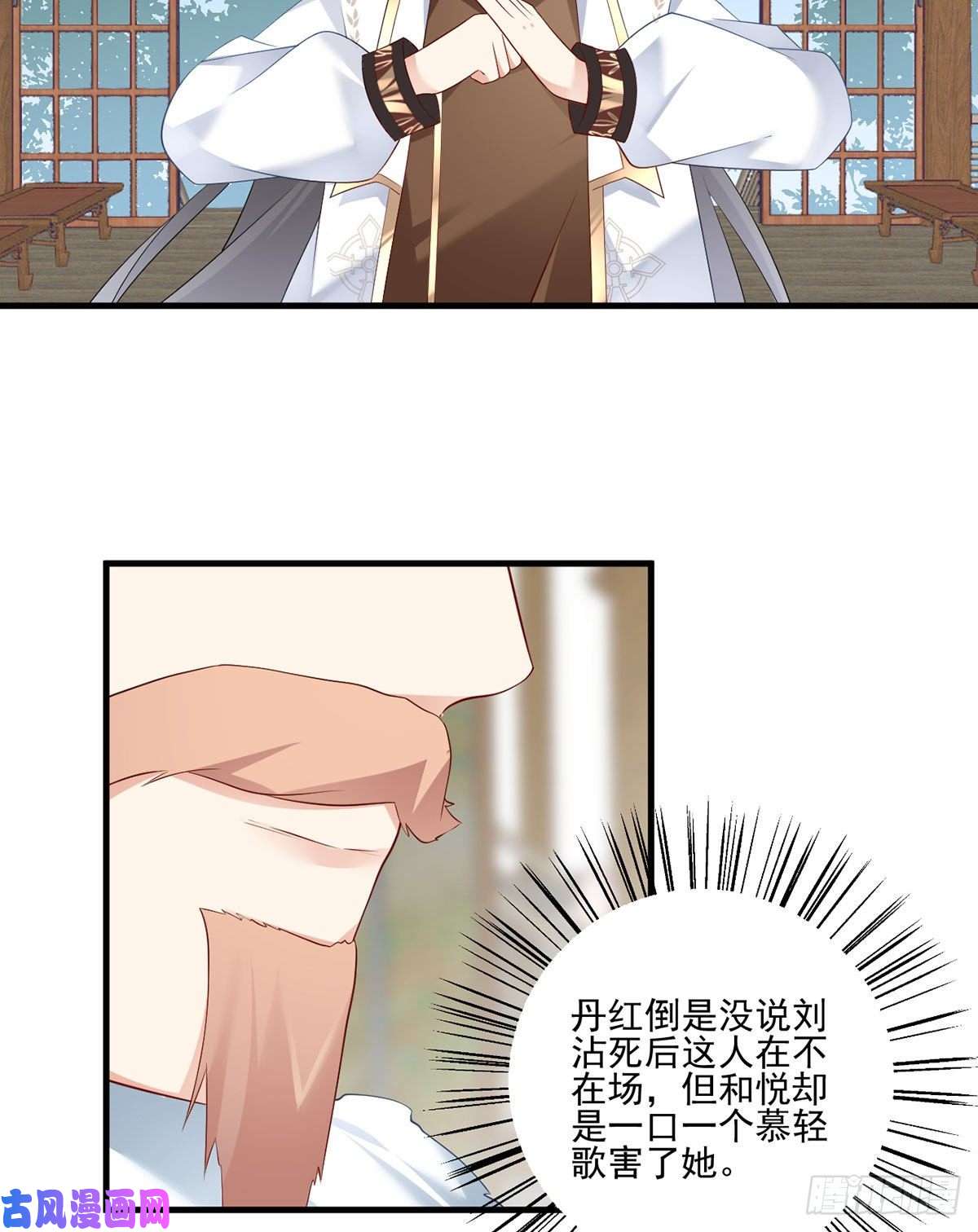 萌师在上205.皇长孙的来访