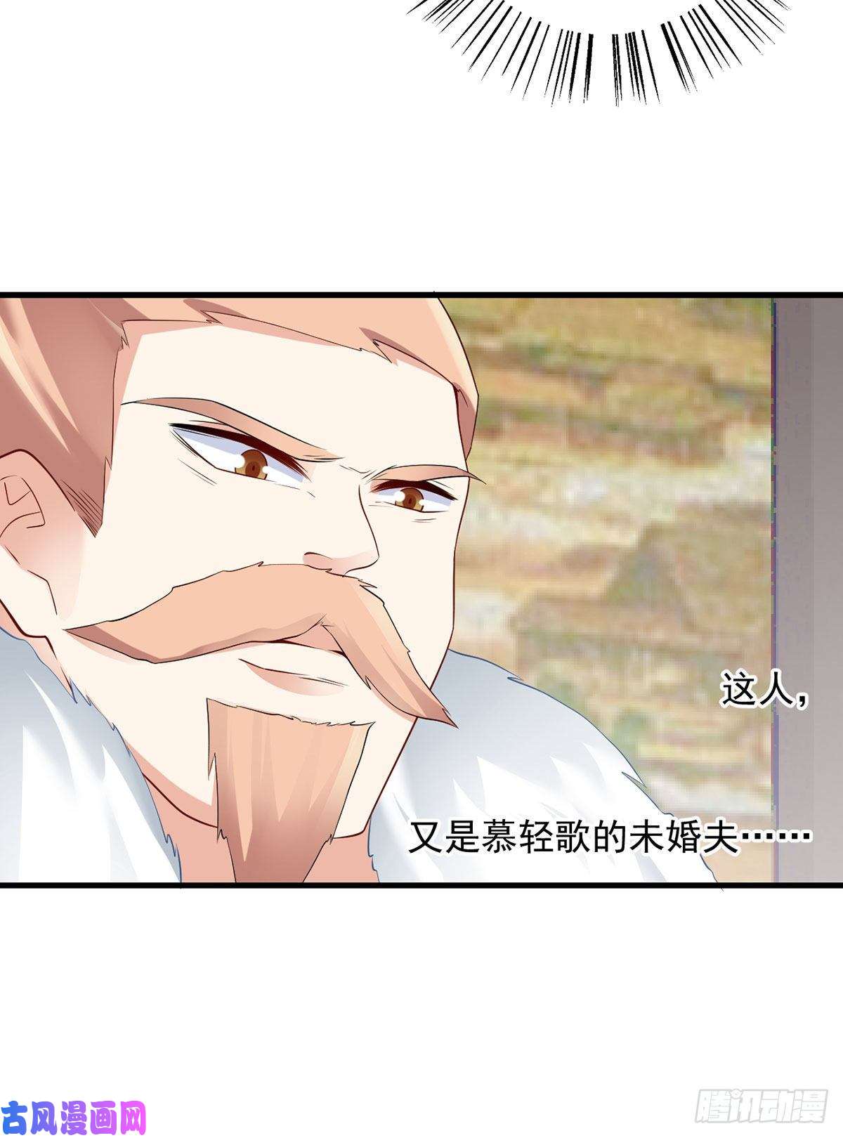 萌师在上205.皇长孙的来访