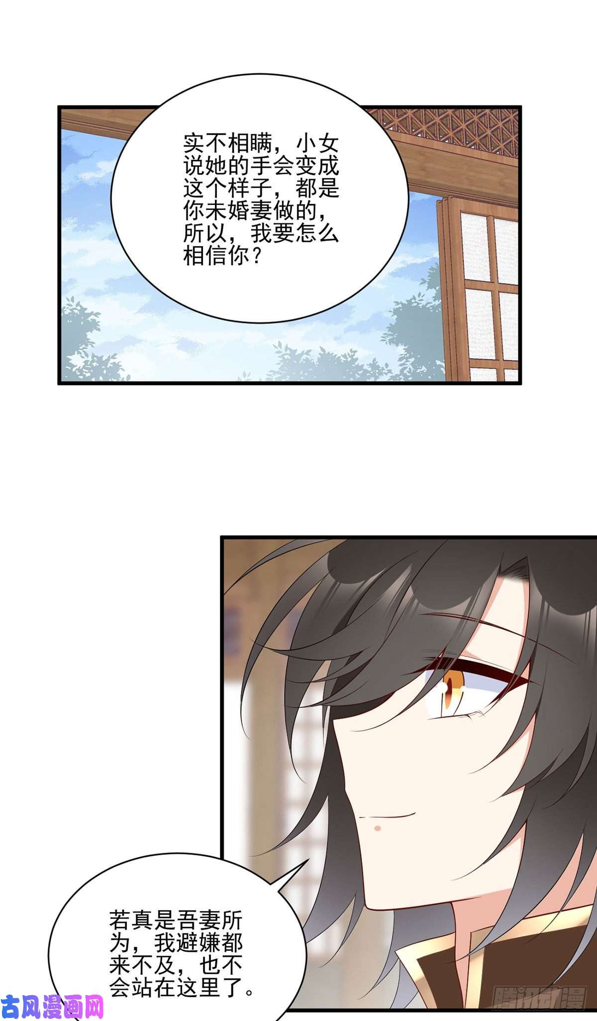 萌师在上205.皇长孙的来访