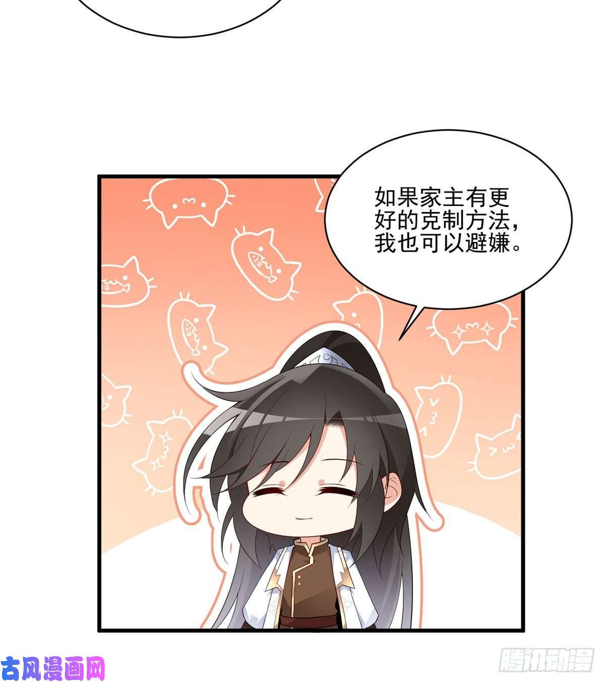 萌师在上205.皇长孙的来访