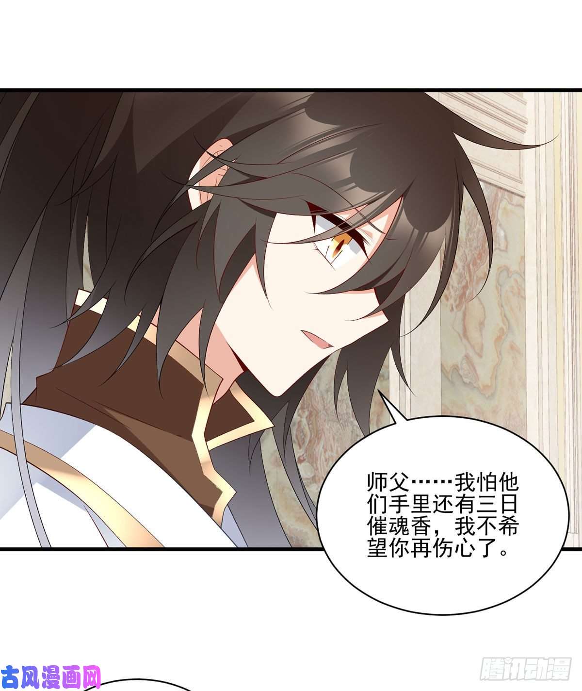 萌师在上205.皇长孙的来访