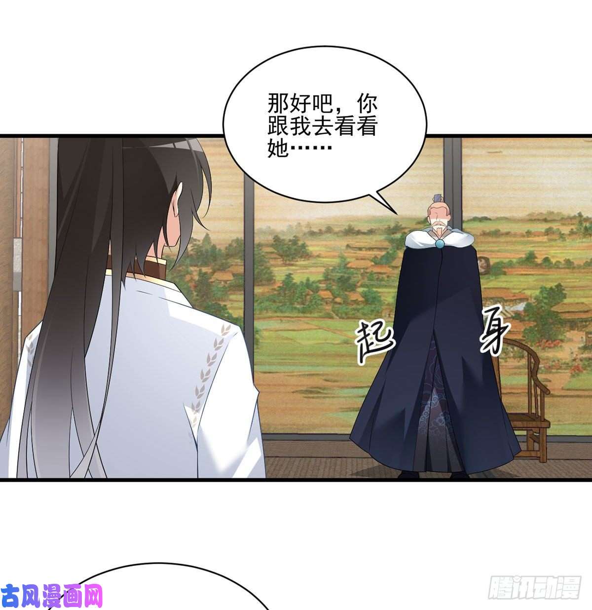 萌师在上205.皇长孙的来访