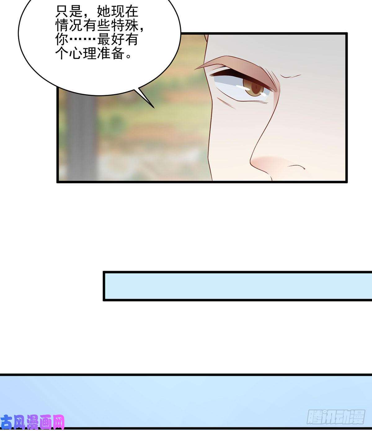 萌师在上205.皇长孙的来访