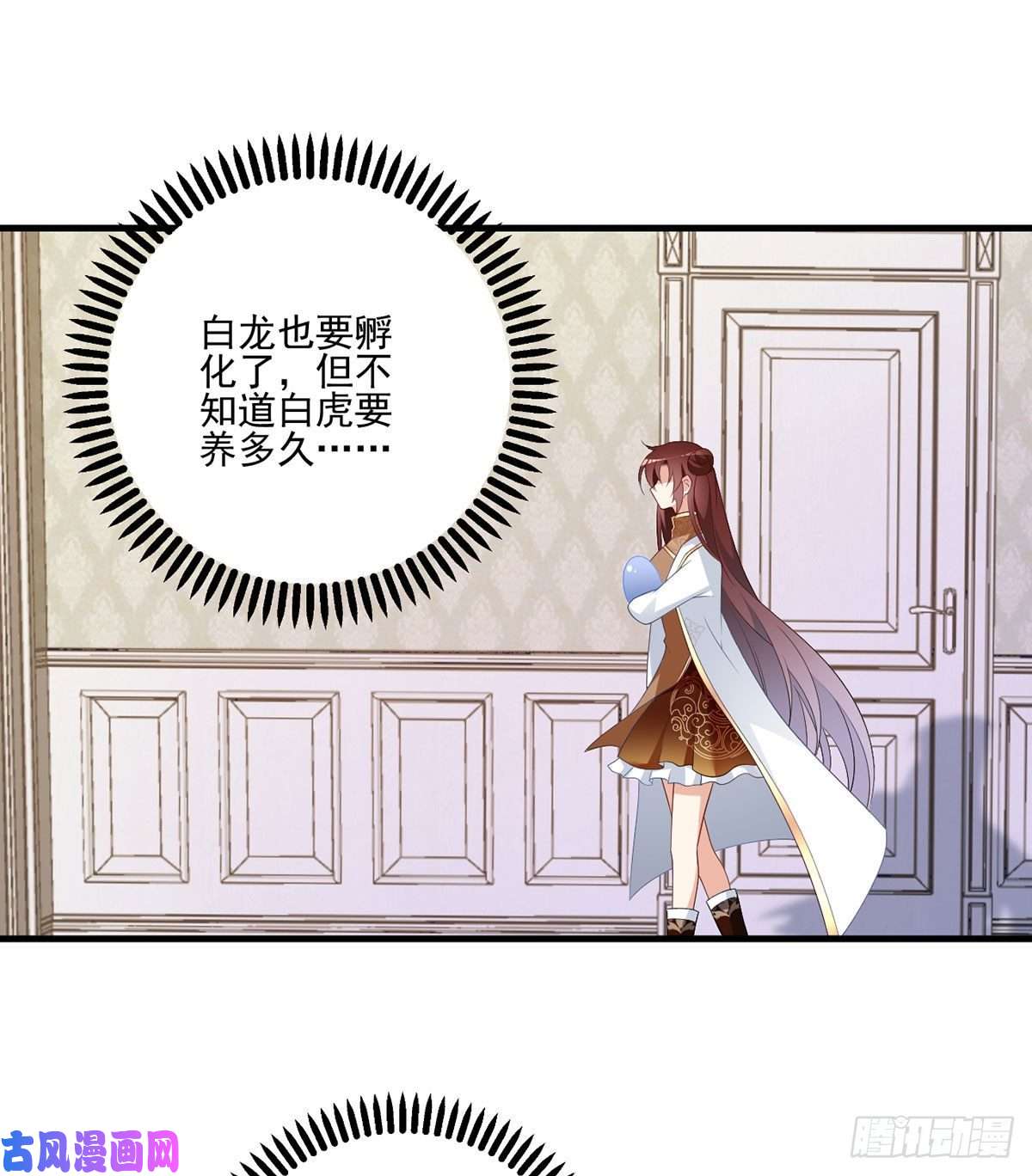 萌师在上205.皇长孙的来访