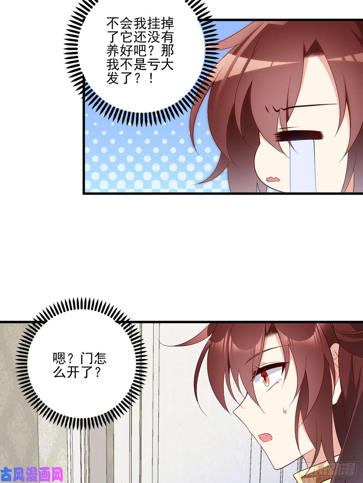 萌师在上205.皇长孙的来访