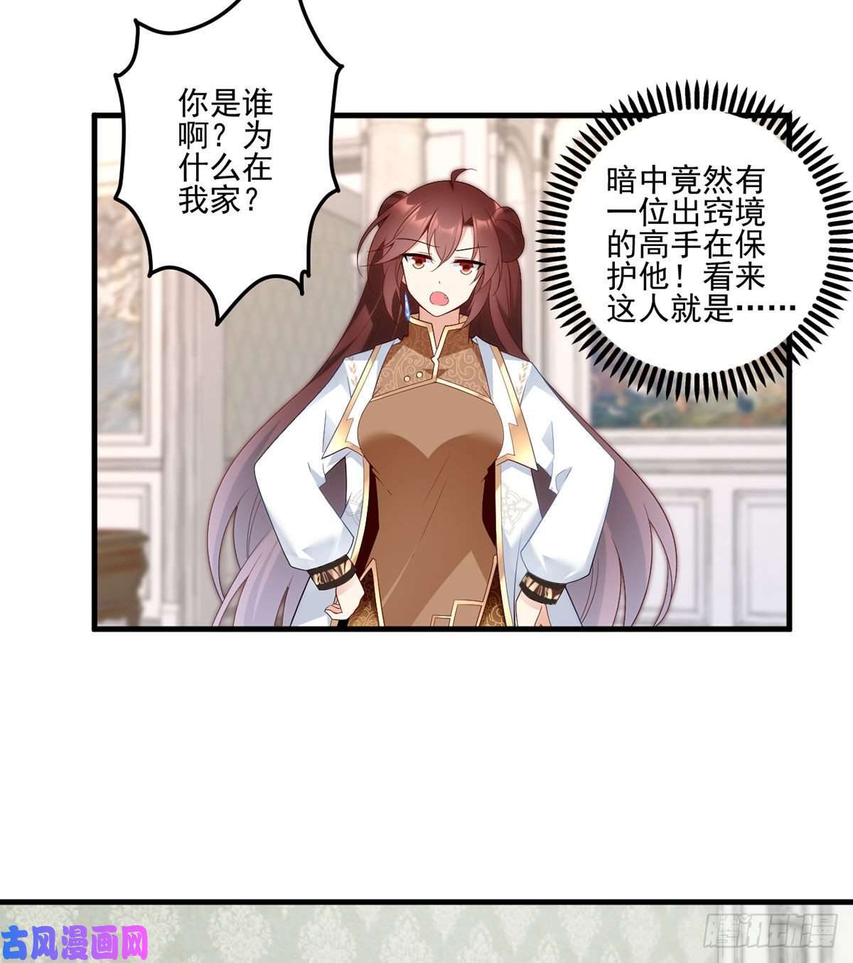 萌师在上205.皇长孙的来访