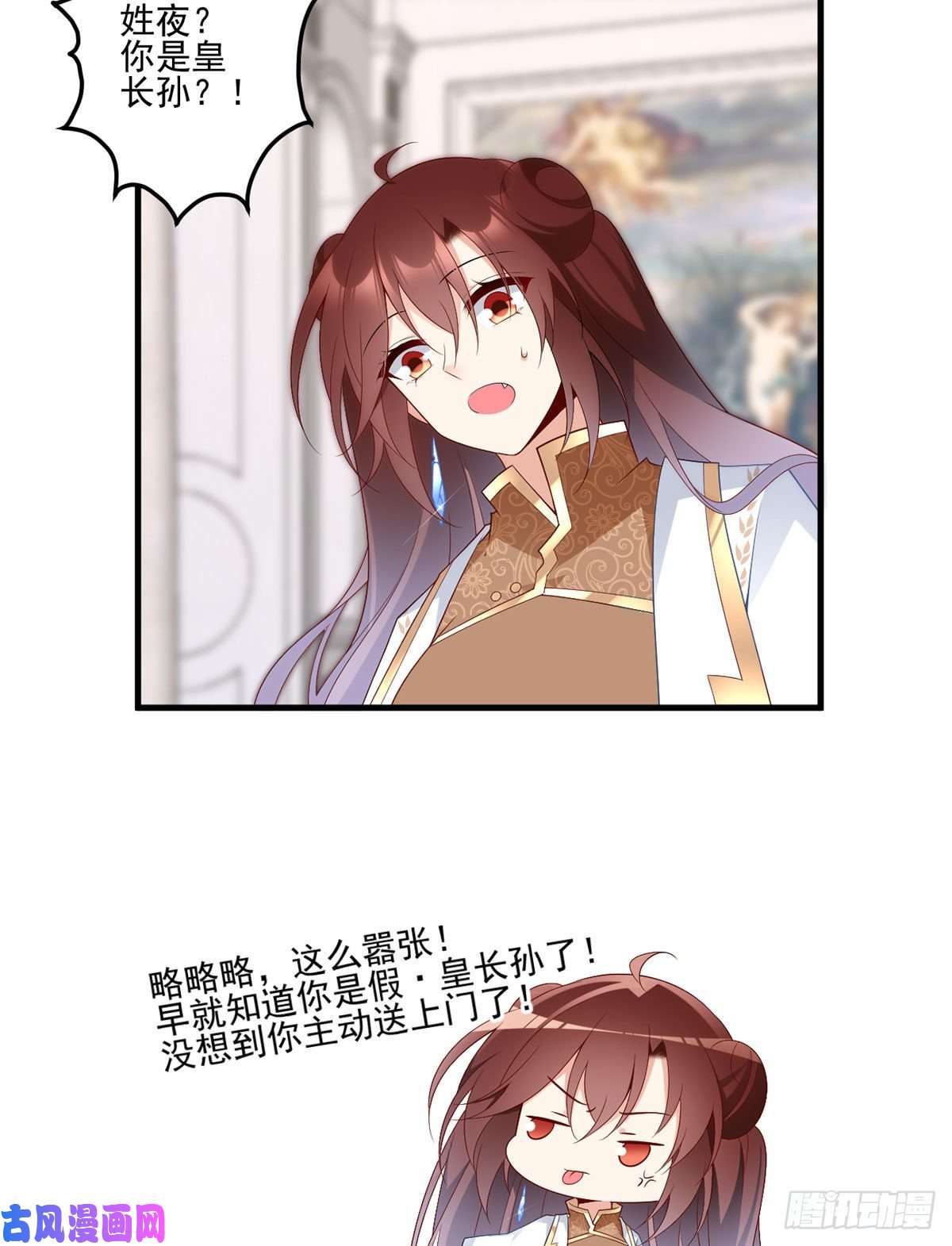 萌师在上205.皇长孙的来访