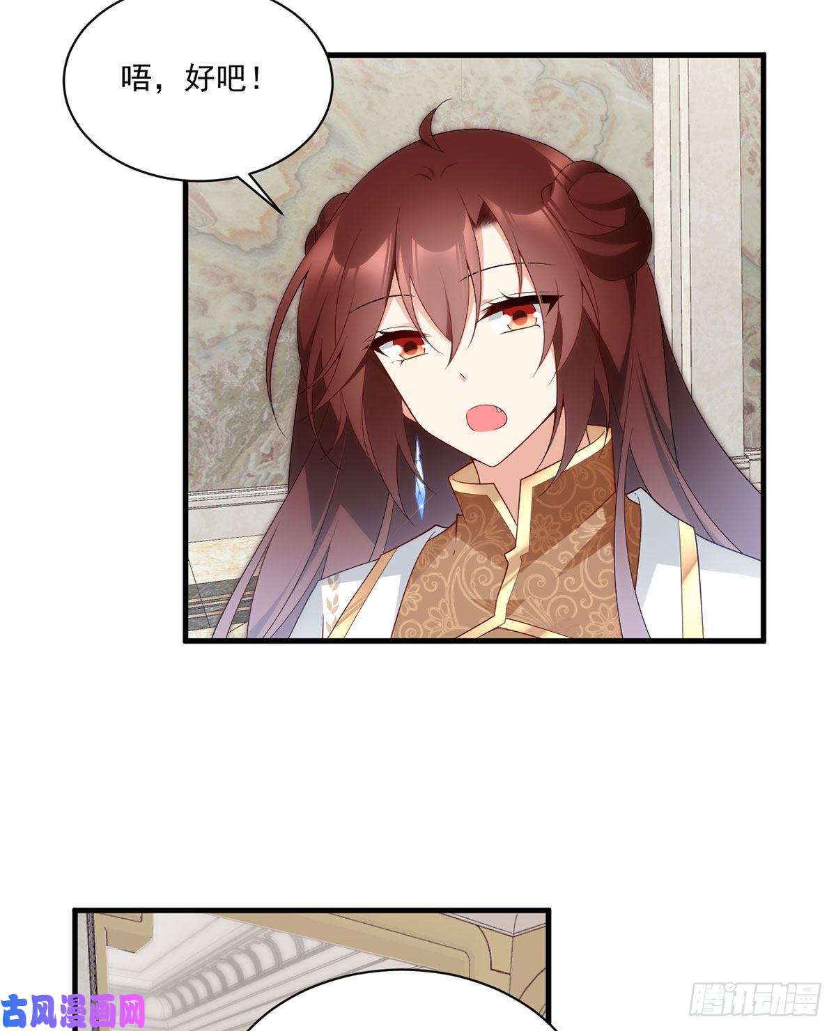 萌师在上205.皇长孙的来访