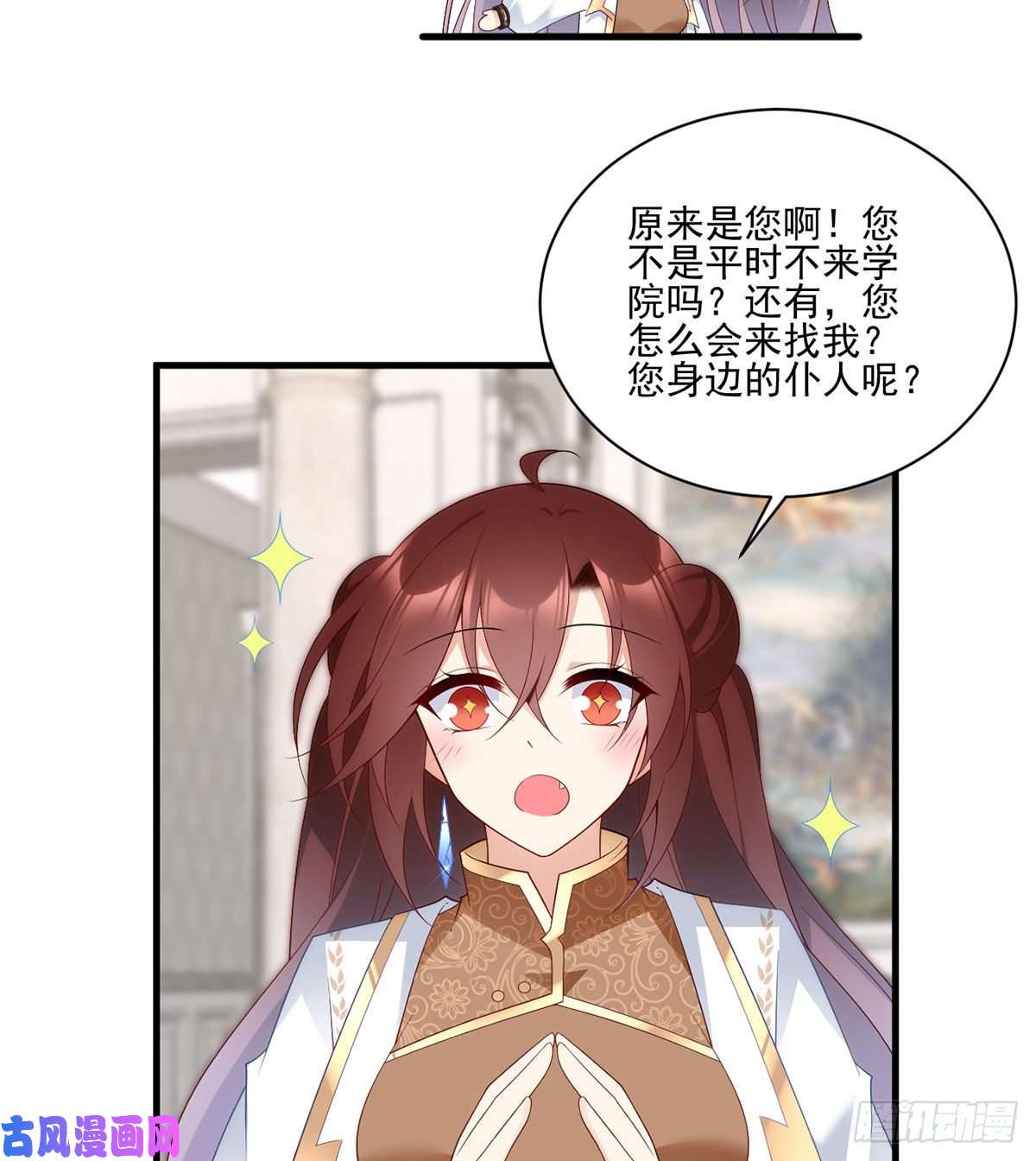 萌师在上205.皇长孙的来访