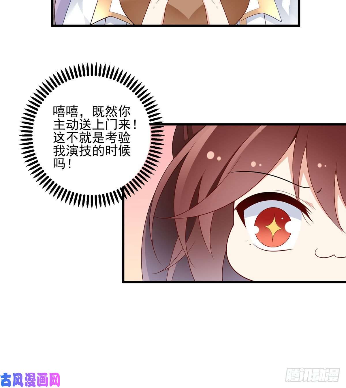 萌师在上205.皇长孙的来访