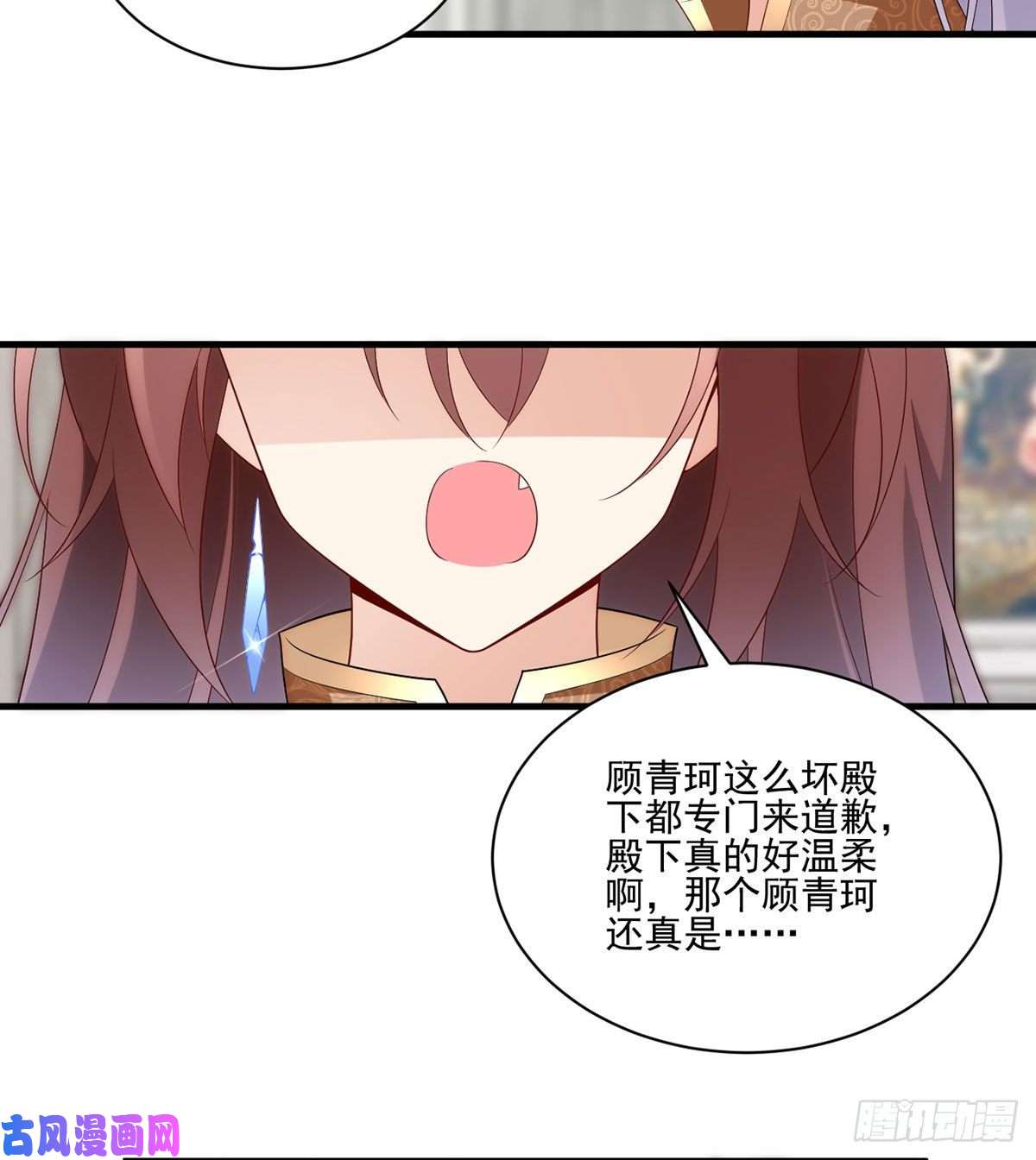 萌师在上205.皇长孙的来访