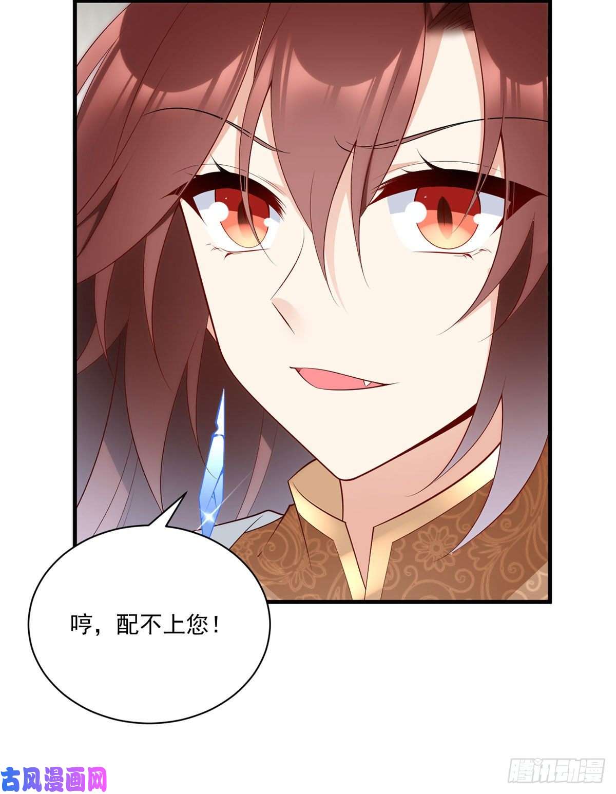 萌师在上205.皇长孙的来访