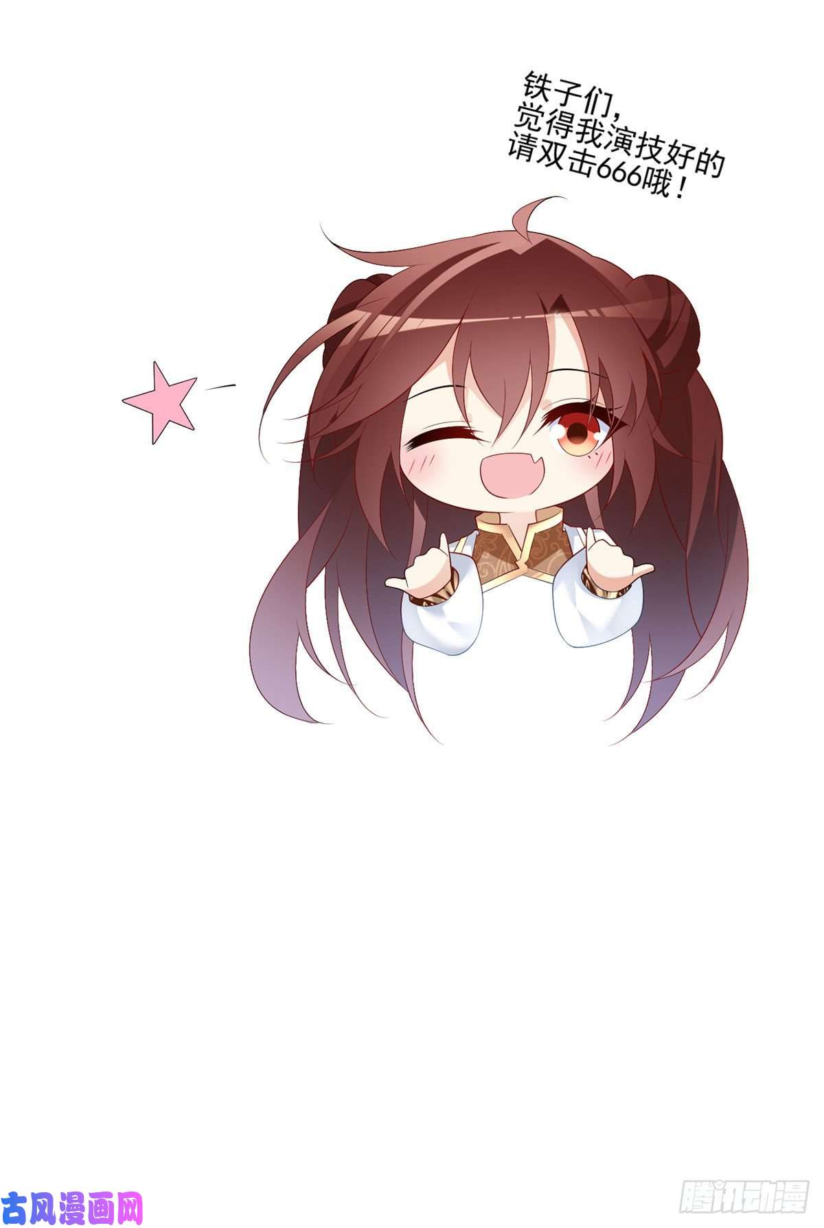 萌师在上205.皇长孙的来访