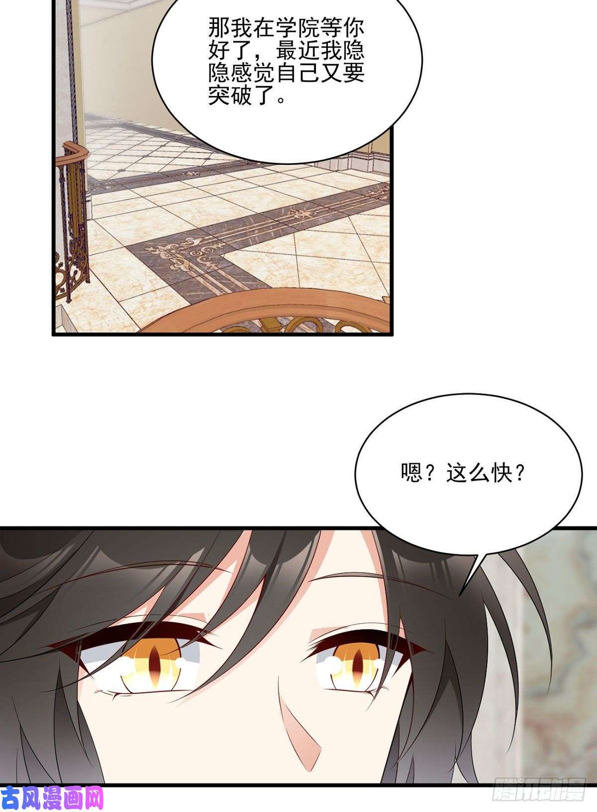 萌师在上205.皇长孙的来访