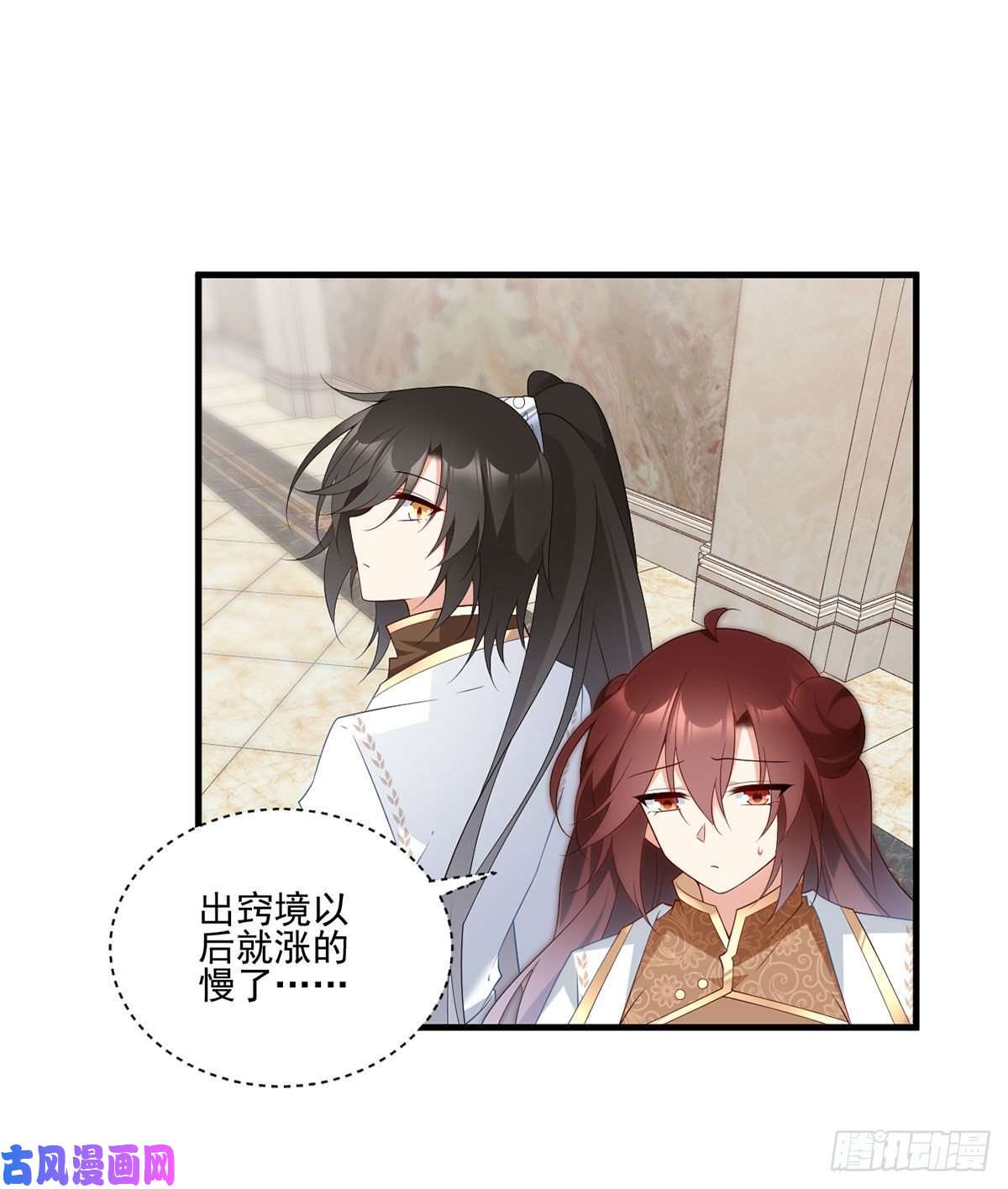 萌师在上205.皇长孙的来访