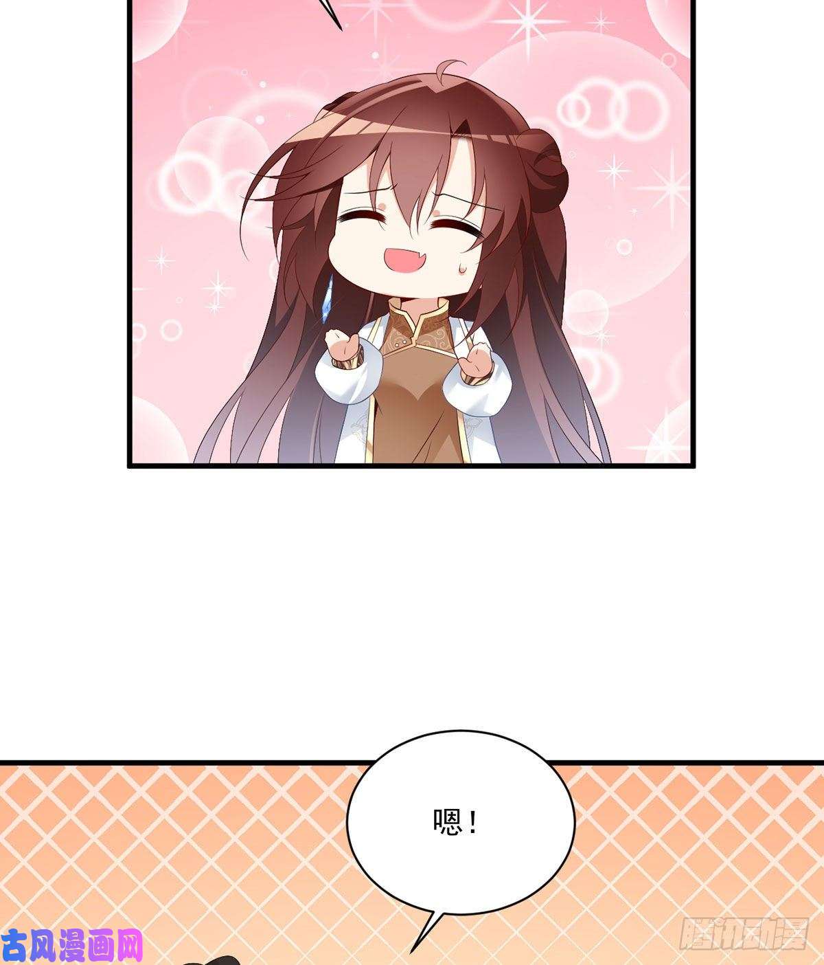 萌师在上205.皇长孙的来访