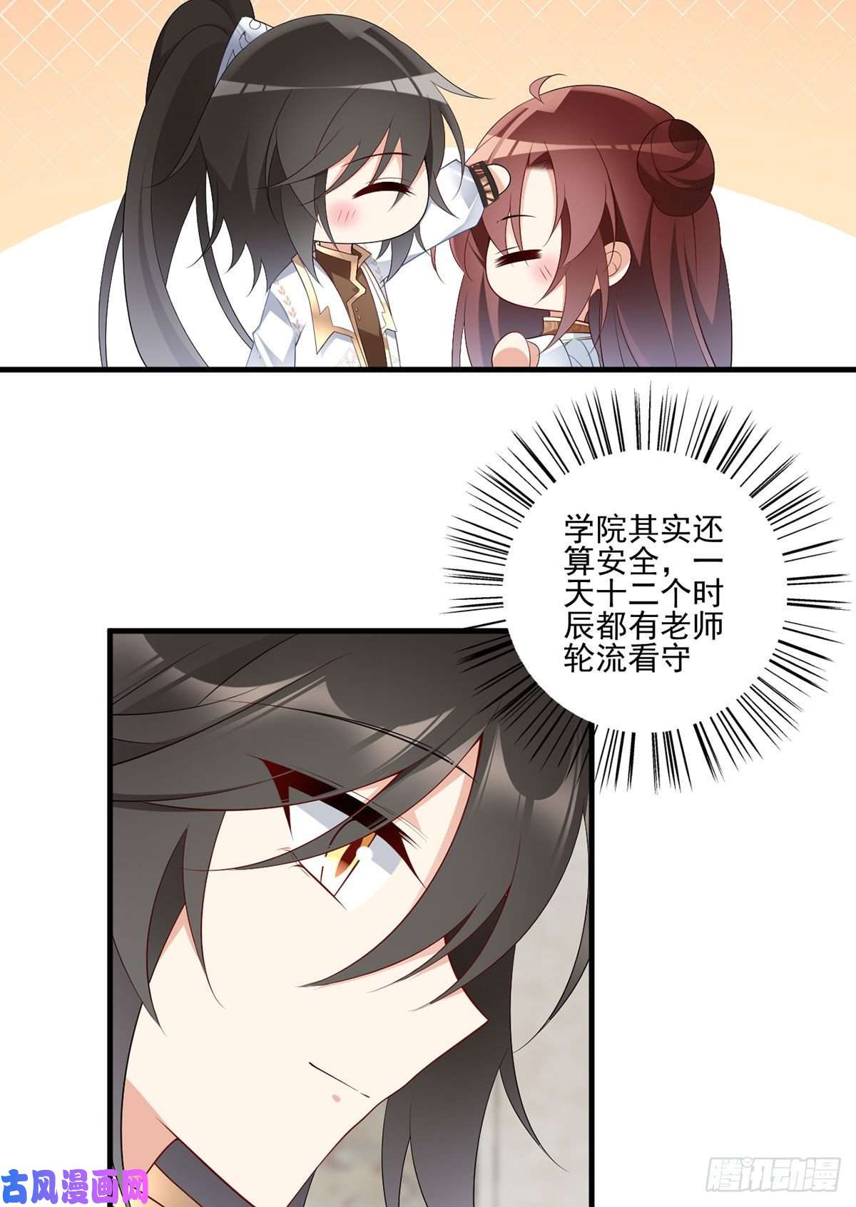 萌师在上205.皇长孙的来访